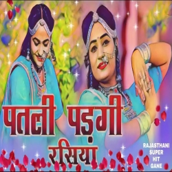 Patli pad gayi rasiya Mp3 Song